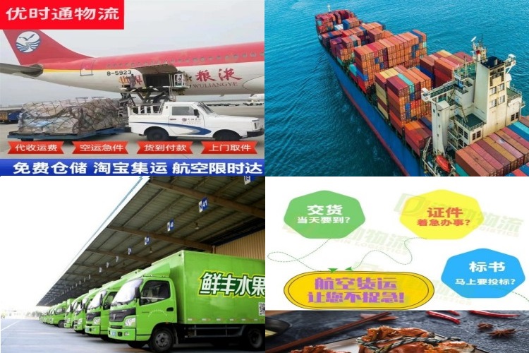 南票到加拿大航空货运公司-南票到加拿大物流专线