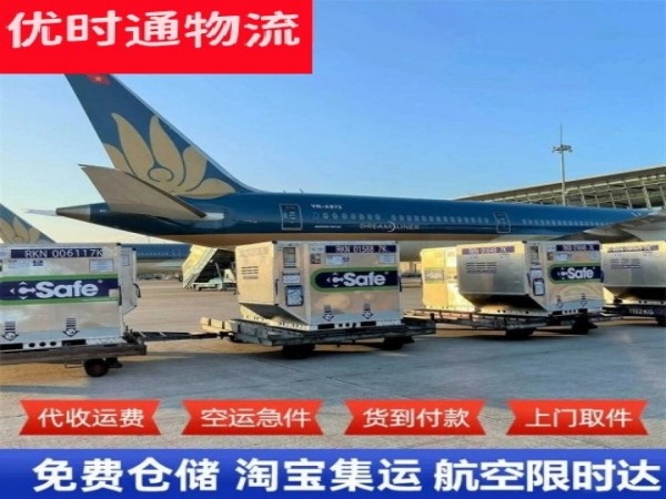 南票到加拿大空运加急专线